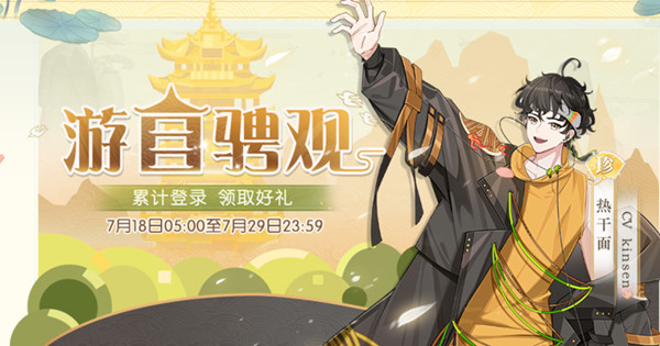 食物语热干面怎么获得？新食魂热干面获取详解[多图]图片2