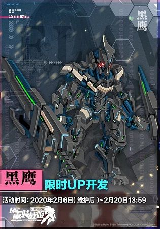 重装战姬新机师弗莱维娅今日登场，2月6日更新内容公告[多图]图片3