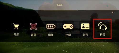 光遇礼包码在哪输入？兑换方法介绍[多图]图片3