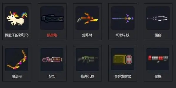 元气骑士3.2.4bug无敌教学教程分享[多图]图片2