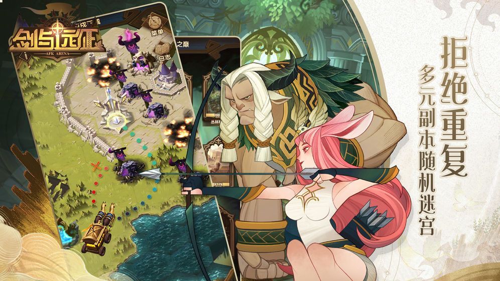 剑与远征先锋服哭嚎荒漠奇境上线 先锋服1.37更新内容一览[多图]图片2