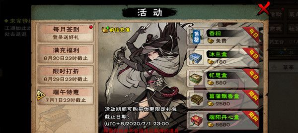 烟雨江湖白无常桃花怎么得？白无常桃花招募方法[多图]图片2