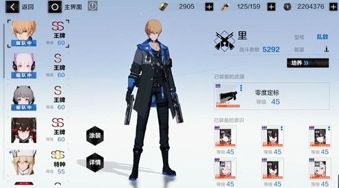 战双帕弥什巴顿给谁使用好？新六星意识巴顿使用建议[多图]图片2