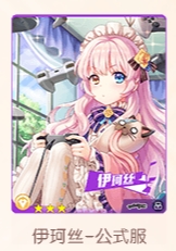 双生视界专属少女选哪一个 初始三星开局攻略[多图]图片2