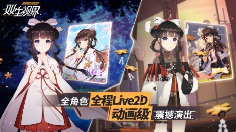 双生视界意外封号事件怎么办？意外封号事件补偿物品内容一览[多图]图片2