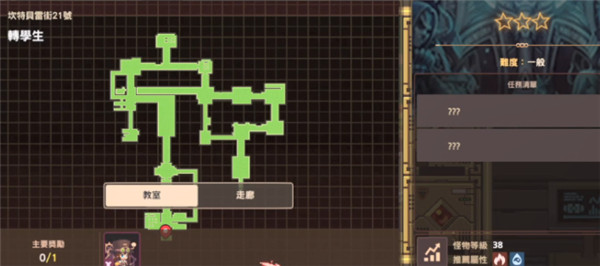 坎公骑冠剑坎特伯雷大街21号全章节三星攻略 1-6关全收集通关流程一览[多图]图片2