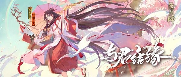 阴阳师SSR缘结神正式推出 3月4日更新内容一览[多图]图片3