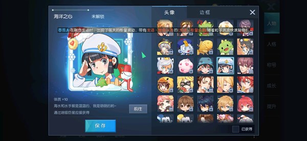 龙族幻想海洋之心头像怎么获得？海洋之心头像获得方法一览[多图]图片1