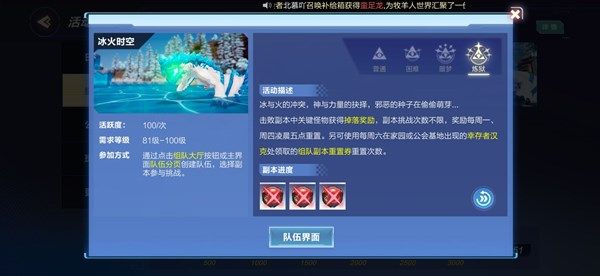 我的起源冰火时空怎么打？冰火时空通关打法攻略[多图]图片1