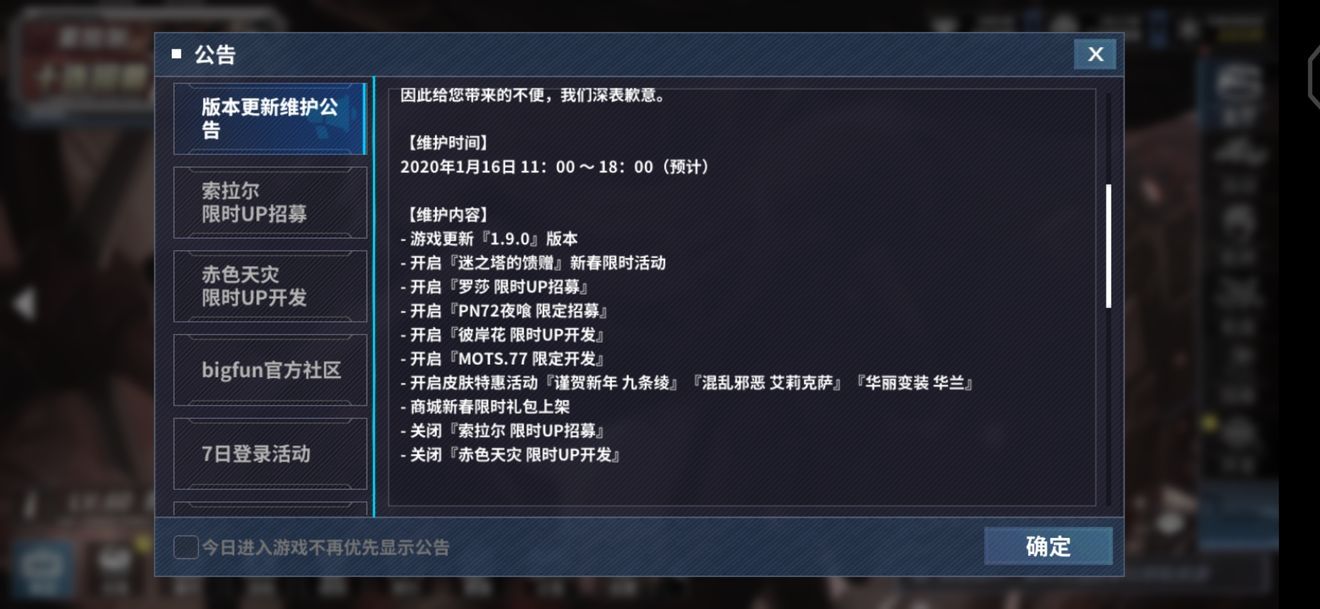 重装战姬谜之塔的馈赠活动今日开启，新春挑战本谜之塔活动介绍[多图]图片3