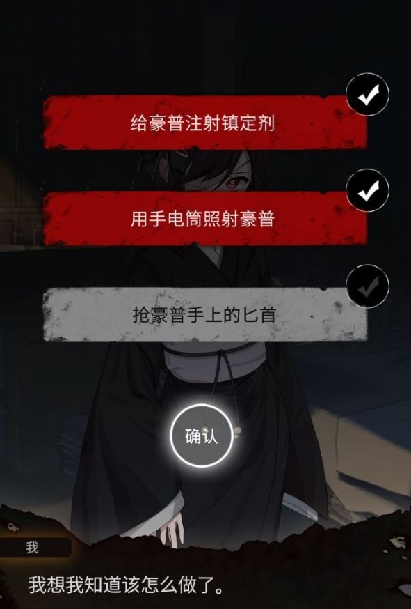 零下记忆离玥传怎么通关？对话中藏着最终结局[多图]图片4