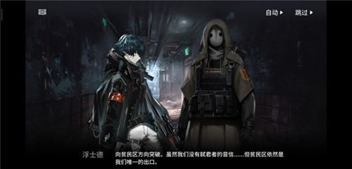 明日方舟浮士德为什么会死？浮士德死亡原因分析[多图]图片1