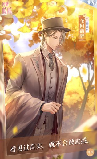 闪耀暖暖花间馥梦套装怎么获得？繁花旧梦限时活动预告[多图]图片3