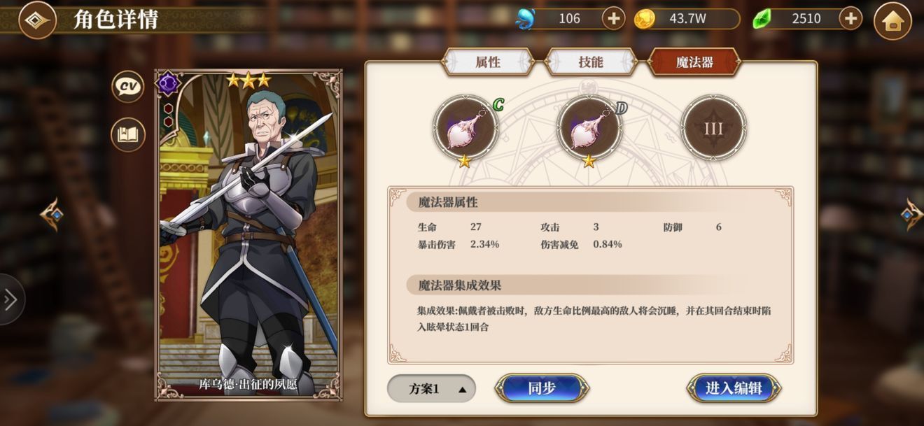 从零开始的异世界生活鬼村最终试炼怎么打？鬼村最终试炼通关攻略[多图]图片3