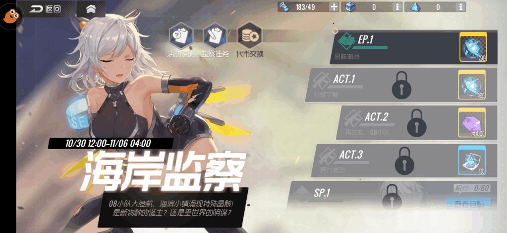 双生视界地球币怎么得 地球币快速获取攻略[多图]图片2