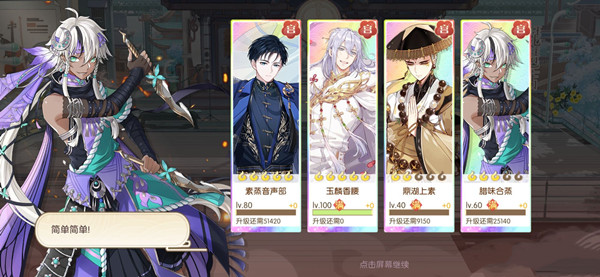 食物语海市蜃楼怎么打？仙女乐队高分挑战技巧一览[多图]图片2