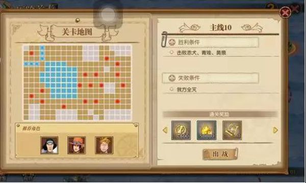 航海王燃烧意志历险第十关怎么过？历险第十关打法介绍[多图]图片1