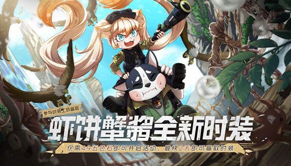 非人学园白日梦模式正式推出 4月15日更新内容一览[多图]图片2