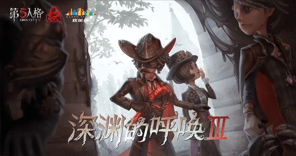 第五人格演绎之星评选活动开启 4月23日更新内容一览[多图]图片4