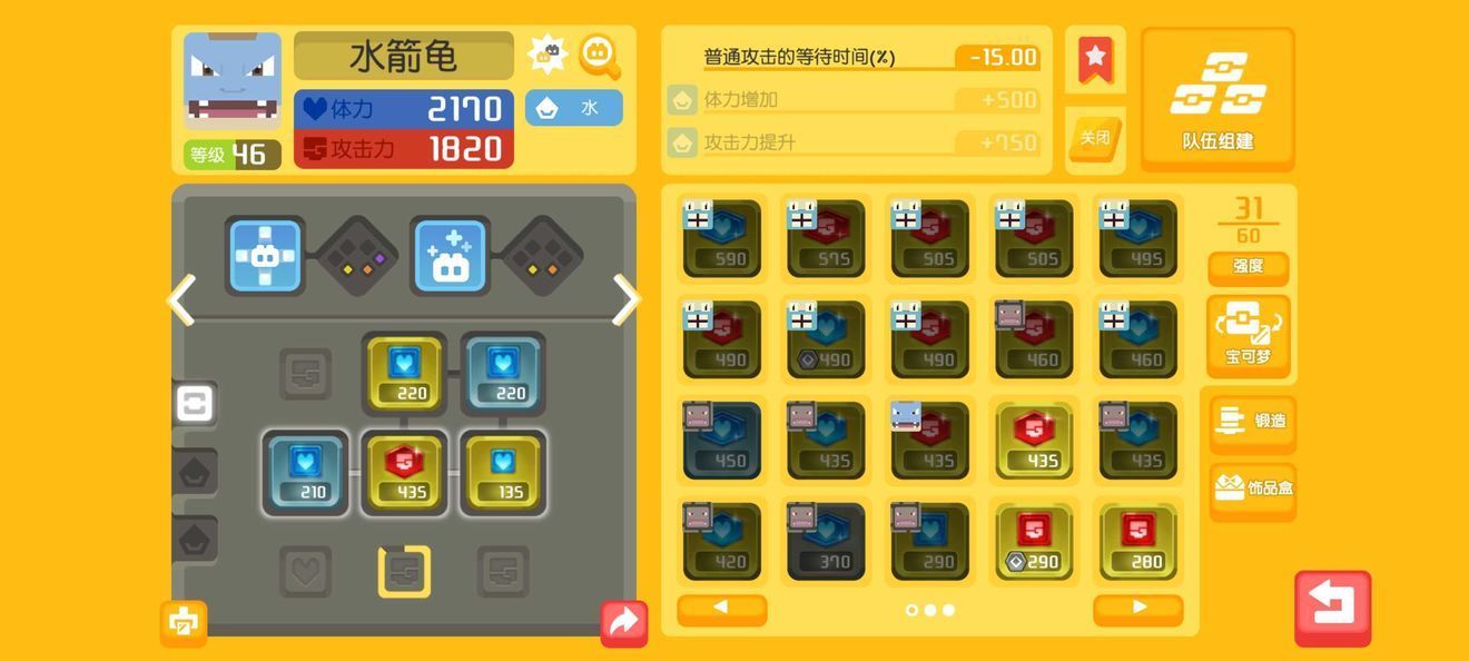 宝可梦大探险经验bug秒到100级攻略分享[多图]图片2