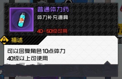 一人之下体力用完了怎么办？通行证还可以增加体力上限[多图]图片3