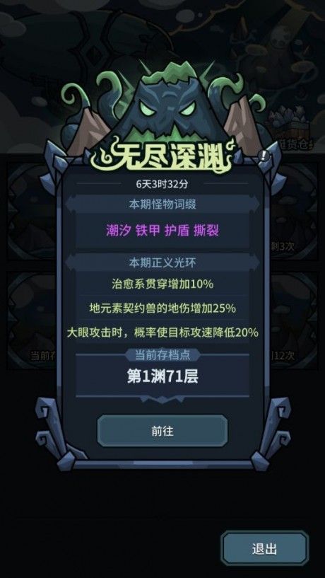 提灯与地下城无尽深渊怎么打 无尽深渊速刷技巧大全[多图]图片2