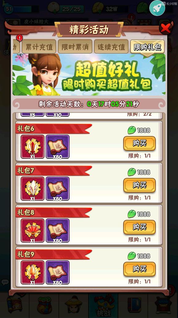 暴走大侠千绝扇法有用吗？千绝扇法作用介绍[图]图片1