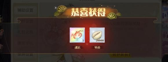 食物语半周年口令红包口令有哪些？半周年口令红包每日口令一览[多图]图片2