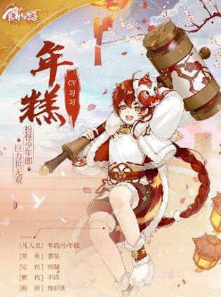 食物语年糕有什么技能？单体控制食魂年糕技能预览[多图]图片2