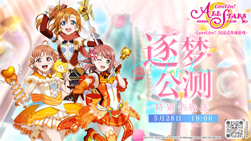 学园偶像季群星闪耀连携码怎么使用？连携码使用步骤[多图]图片1