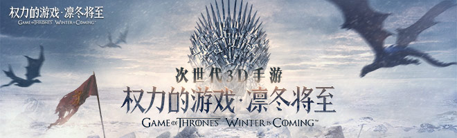权力的游戏凛冬将至游戏资源怎么刷 快速刷资源的方式[多图]图片1