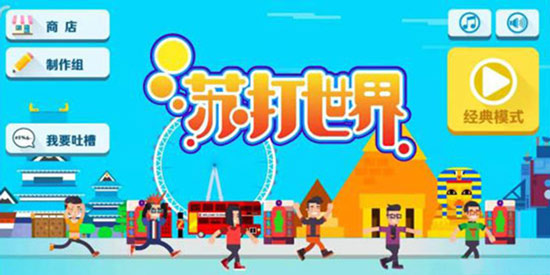 苏打世界游戏怎么玩 游戏攻略[多图]图片4