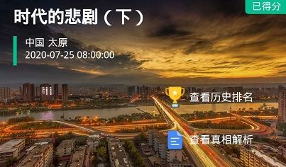 犯罪大师时代的悲剧下答案 时代的悲剧（下）凶手是谁[多图]图片1