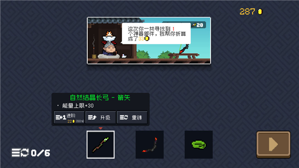 元气骑士古大陆的神器更新了什么？新赛季版本玩法规则一览[多图]图片5