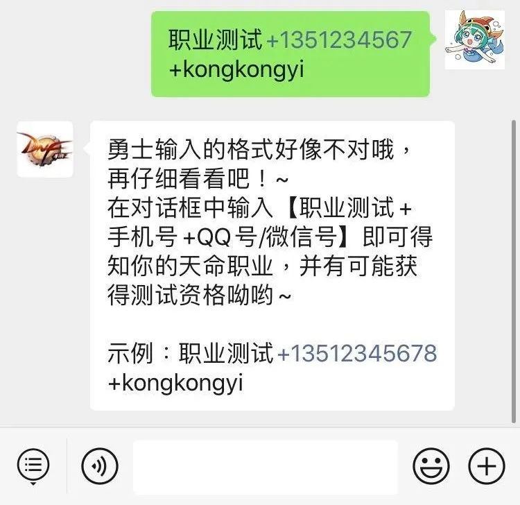 dnf天命职业测试怎么参与？谁是你的天命职业唯有热爱才有喝彩[多图]图片2