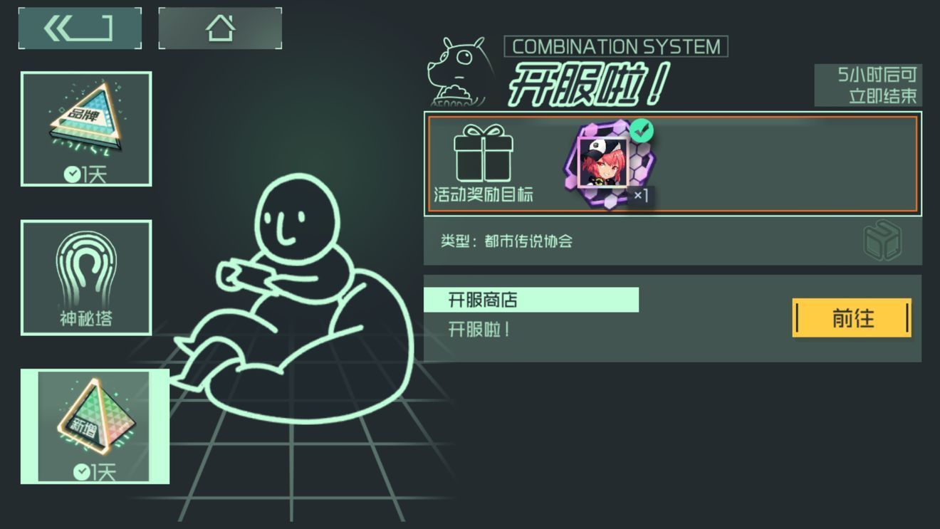 映月城与电子姬扩充包怎么用 扩充包使用方法说明[图]图片1