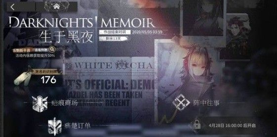 明日方舟生于黑夜蓝色材料怎么刷？生于黑夜蓝色材料速刷攻略[多图]图片2