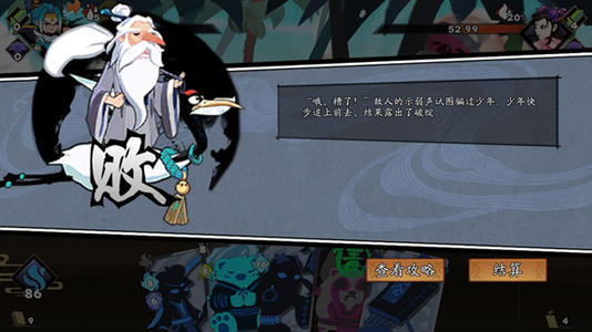 古今江湖奇想江湖乔峰无限锁喉技巧 无限锁喉怎么玩[多图]图片2