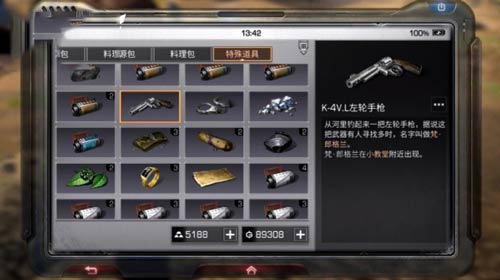 明日之后红杉镇攻略 5月23日更新介绍[多图]图片13