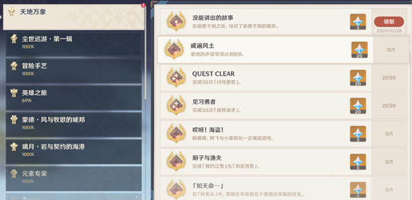 原神狐狸的报恩在哪？没能讲出的故事成就触发攻略[多图]图片5