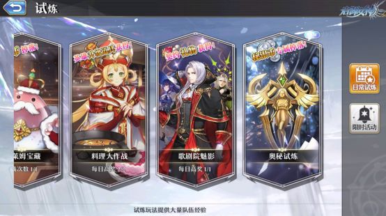 启源女神怎么速刷礼物 歌剧院魅影打法攻略一览[多图]图片2