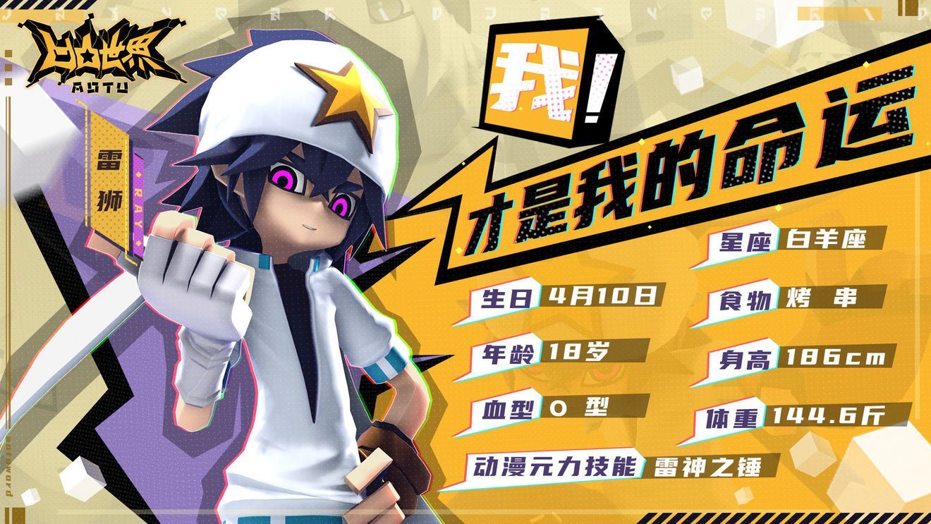 凹凸世界雷狮怎么加点？这样加点将能够让你发挥最强战力[多图]图片1