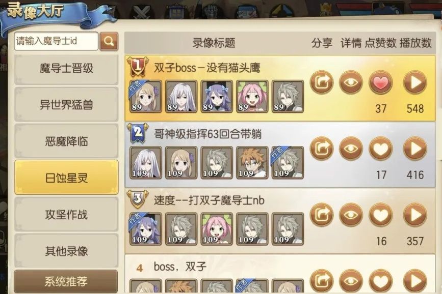 妖精的尾巴杰米利怎么打？最细攻略教你轻松碾压双子宫杰米利[多图]图片2