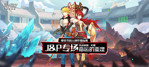 RWBY手游JNPR小队Jaune怎么样 Jaune强吗[多图]图片3