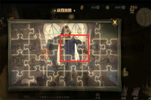 哈利波特魔法觉醒拼图10.13拼图线索是什么？拼图寻宝10月13日线索位置分享[多图]图片4