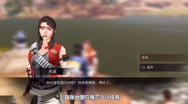 明日之后第三季秋日森林援助任务哪里接 秋日森林援助任务领取地点介绍[多图]图片2