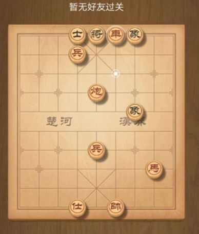 天天象棋8月24日残局挑战191期怎么通过？残局挑战191关通关技巧一览[多图]图片2