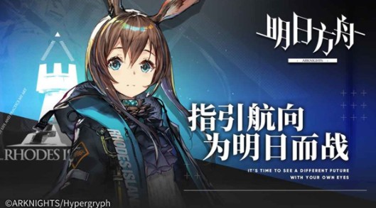 明日方舟ID信息更新卡怎么用？ID信息更新卡获取作用攻略[多图]图片1