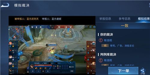 王者荣耀模拟裁决测试在哪里？答案是什么？模拟裁决测试答案介绍[多图]图片1