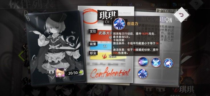 命运神界梦境链接琪琪被动怎么触发？新手进阶技巧分享[多图]图片3